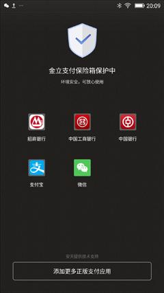 用手机代替钱包，靠微信、支付宝买单成风潮，但安全是个大问题！