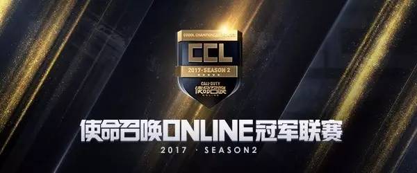 使命召唤ol2018夏季锦标赛,使命召唤ol全国锦标赛