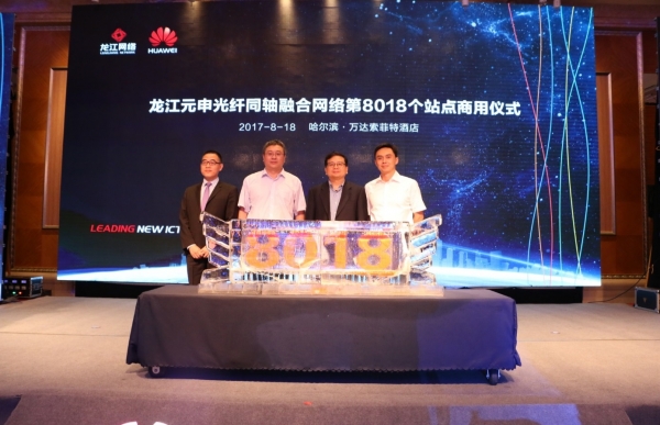 华为千兆全屋光宽带,华为千兆网