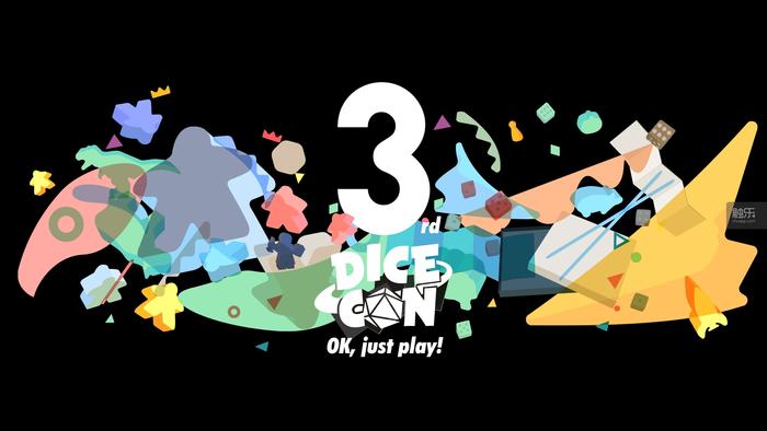 dicecon桌游展2021,dicecon桌游展2023