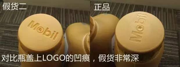 如何判断美孚机油真假,美孚假液压油