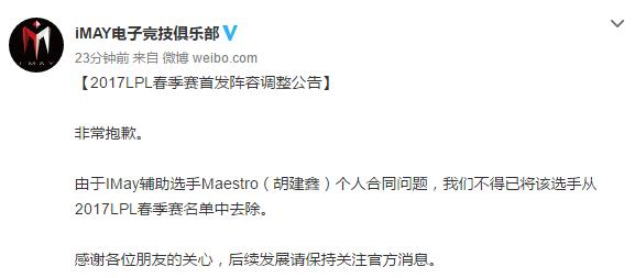 【和2017赛季说再见】愁云惨雾——IM