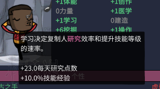 缺氧初始小人属性,缺氧修改小人属性