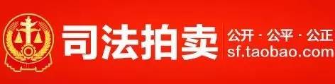 泉州法拍拍卖最新消息,泉州拍卖房产216万