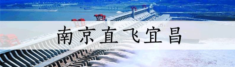 3月南京低价机票,2021年9月南京机票特价