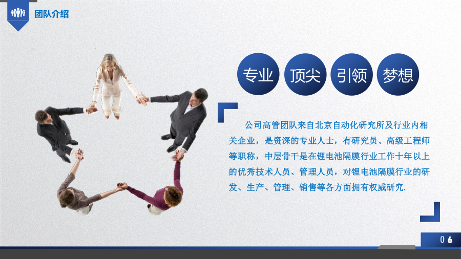 新三板路演,新三板活动策划