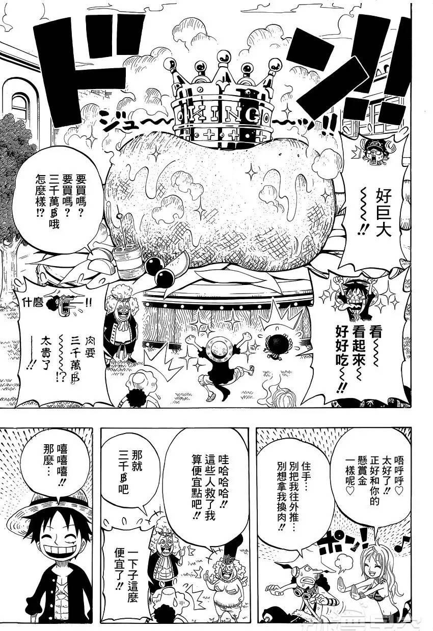 大和海贼王同人漫画,海贼王同人漫画推荐