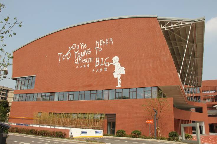 厉害了港闸区将再添两所新学校,厉害了苏州工业园区2017