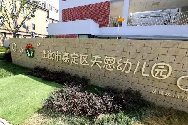 重磅！嘉定13所建设中的学校最新进度大公开！7所确定今年招生！