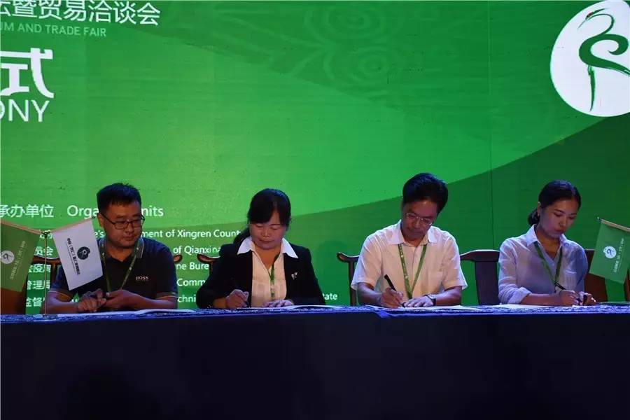 中国薏仁博览会 (中国兴仁薏仁米博览会)