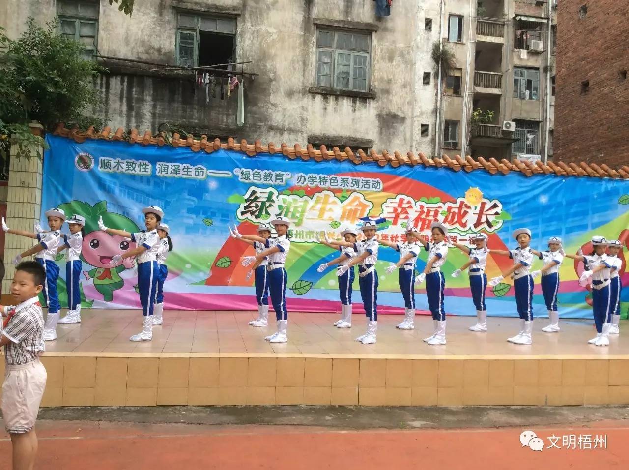 秋季开学第1课阳光校园,万秀小学开学