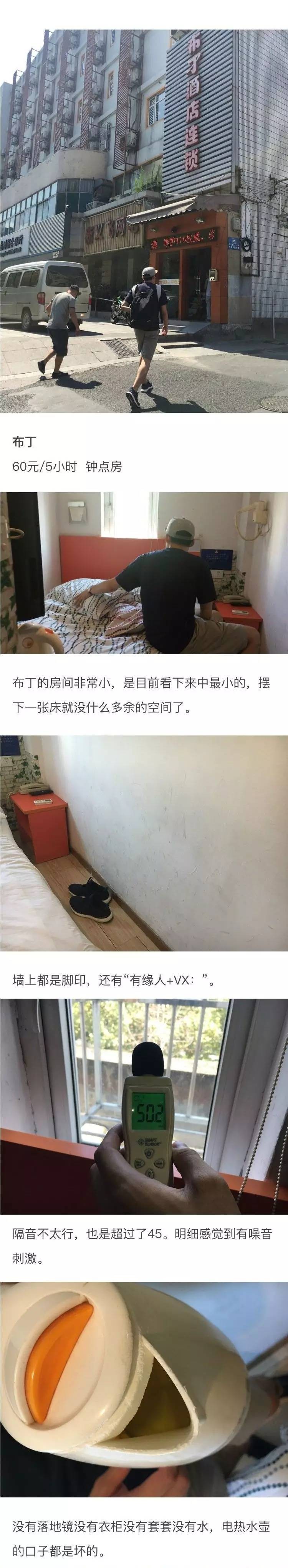 快捷酒店脏乱差,快捷酒店究竟有多脏