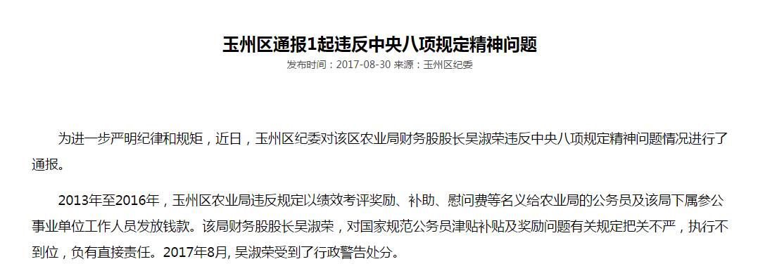绉佽灏忛噾搴撹绾甯﹁蛋,灏忛噾搴撹繚瑙勮繚绾浜嬩欢閫氭姤