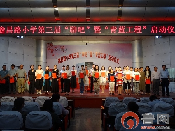 鑫昌路小学2020届,鑫昌路小学开幕仪式