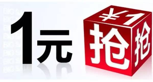 一元购为啥火,一元购真的有效吗