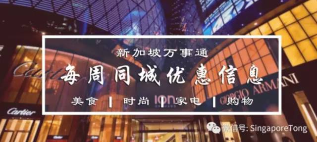 新加坡最实惠的免税店,新加坡免税店最值得买的