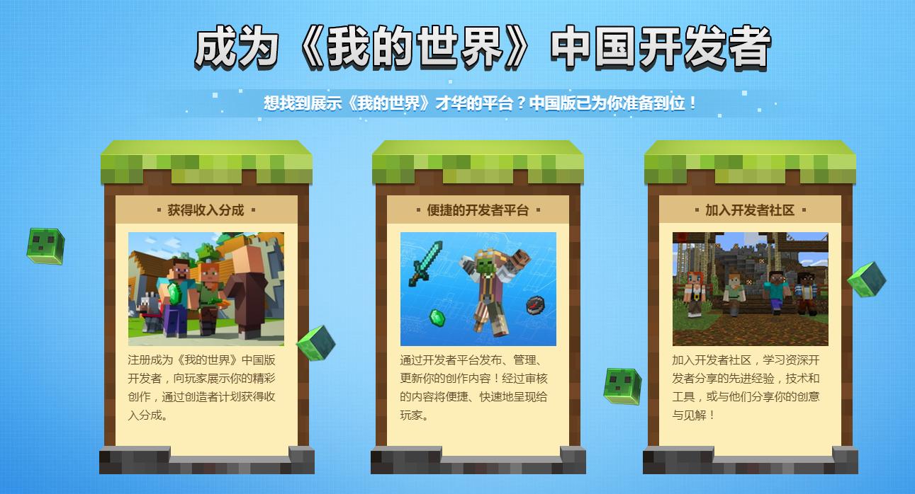 中国的高科技人才会不会断层,我的世界努力的人终能成功