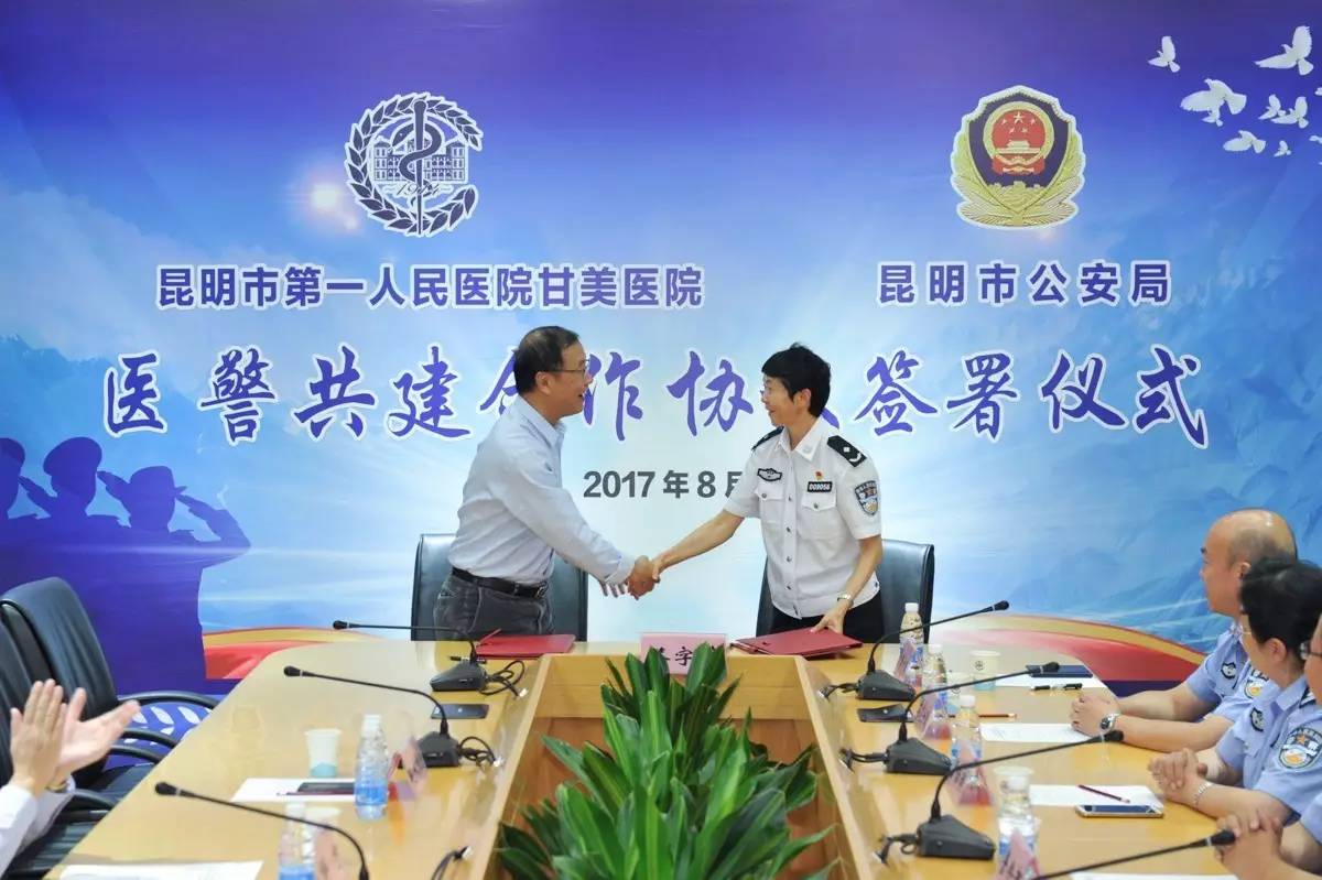 因公负伤民警救治绿色通道,民警负伤