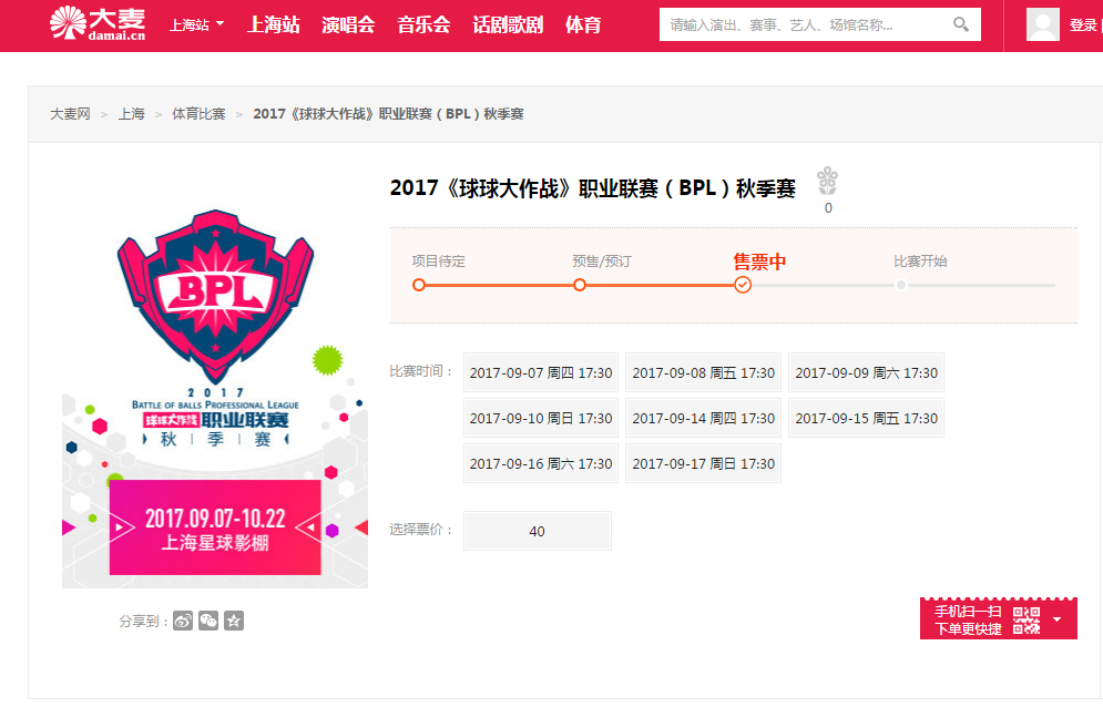 2019bpl球球大作战夏季赛决赛,2019球球大作战bpl冬季赛冠军照片