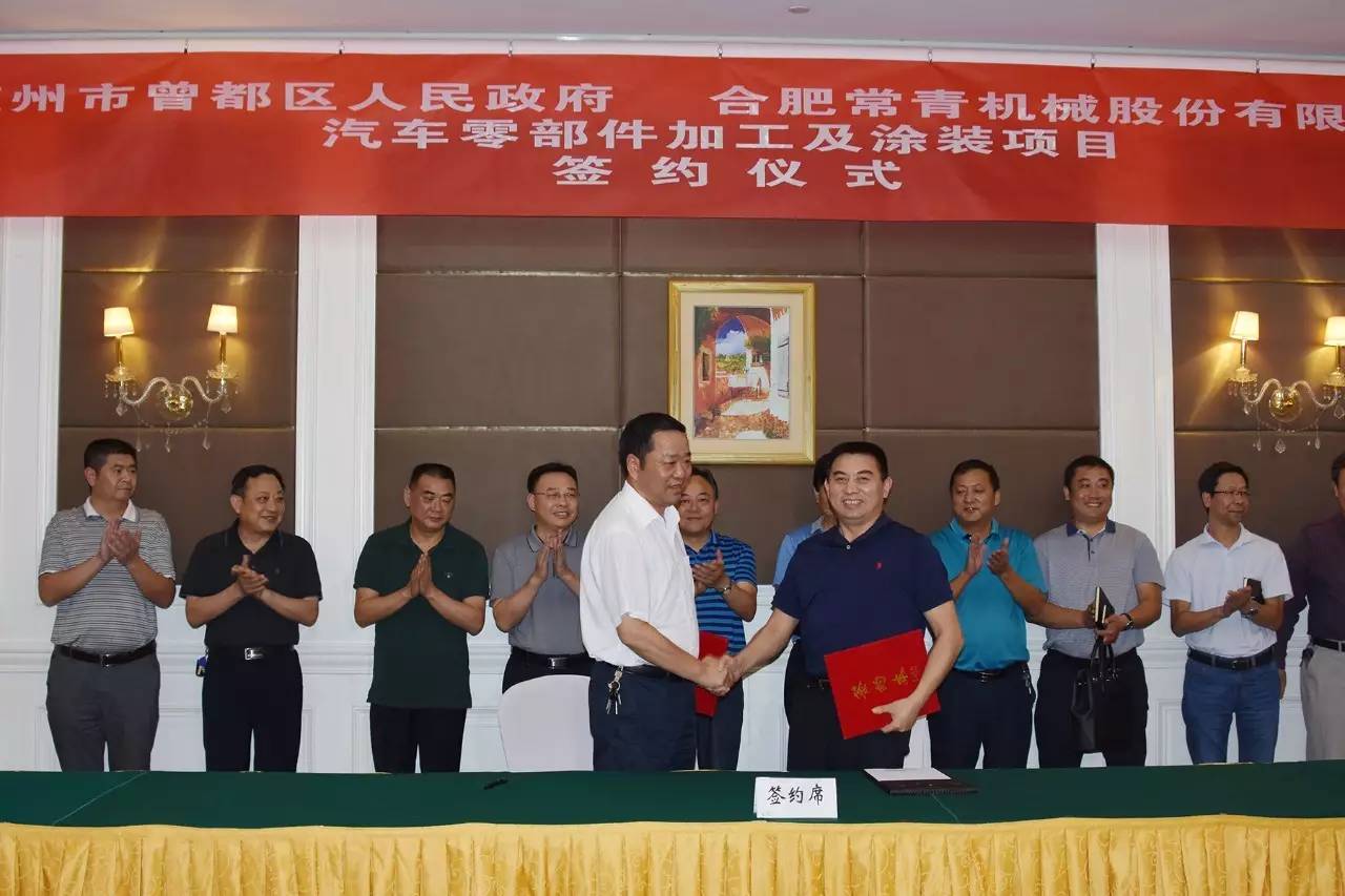 合肥常青机械搬迁计划,合肥常青机械股份有限公司搬迁