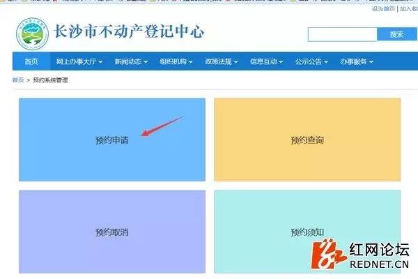 长沙商贷转公积金流程,长沙商贷转公积金需要什么手续