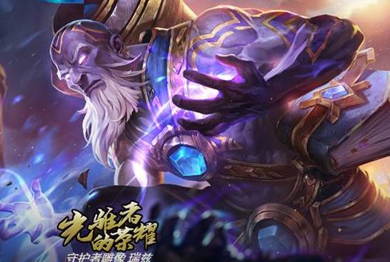 龙瞎皮肤lol手游怎么拿,龙瞎皮肤怎么免费获得