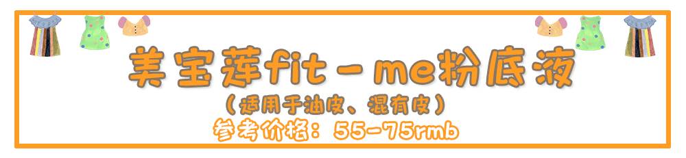 如何用最少的钱买齐一套彩妆？超平价的良心清单来了