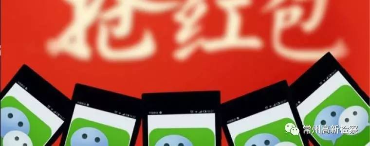 新检案例｜红包扫雷赌博终触法律雷区