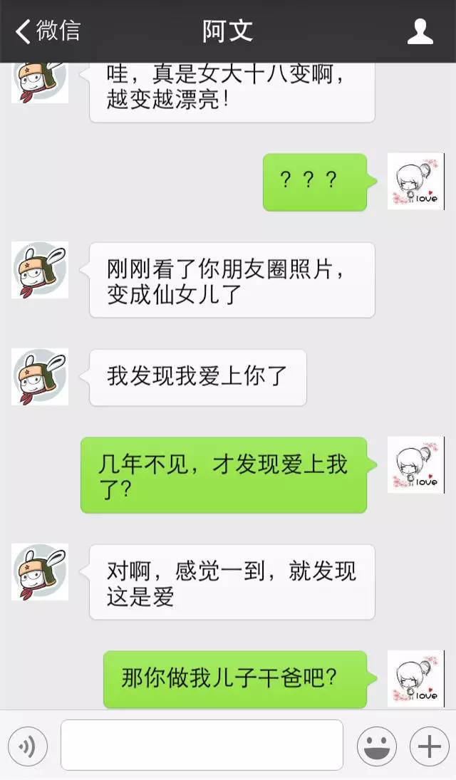 多年不见的好友突然找你，一定要谨慎！这些聊天记录太现实了