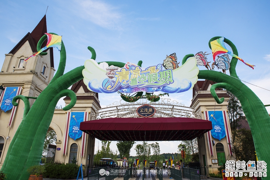 夜游云漫湖生态度假公园,云漫湖国际休闲度假区避暑