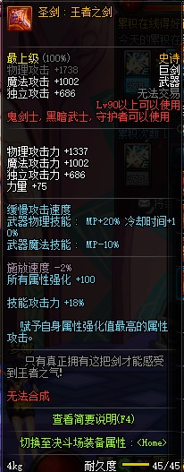 dnf暗帝用什么武器好,有暗帝专属神器选暗帝还是暗法