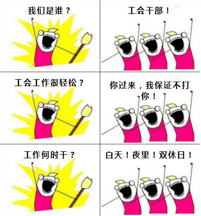 工会是干什么的视频讲解,工会是干什么的要缴费吗