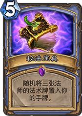 狂野模式奥秘法来袭让你的对手猜去吧