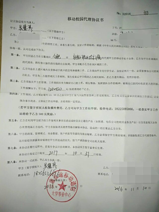刷单被骗案例合肥,校园刷单诈骗