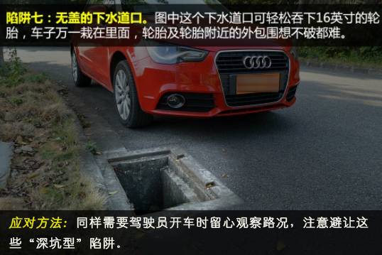 底盘低怎么避免托底,底盘太低容易碰底怎么开