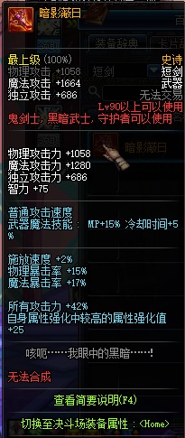 dnf暗帝防具推荐,第七史诗暗帝和普通暗帝区别