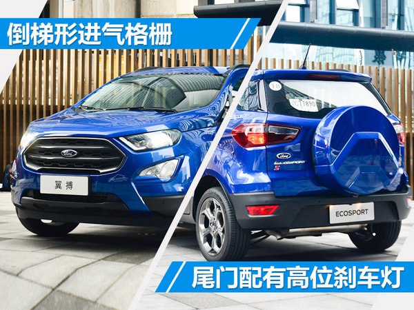 福特翼搏2016新款落地价,福特翼搏新款售价