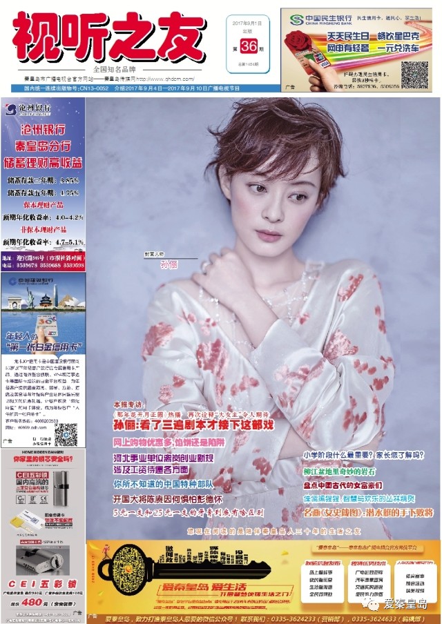 网上购物被骗体现了哪些安全问题,网上购物被骗触犯了哪条法律