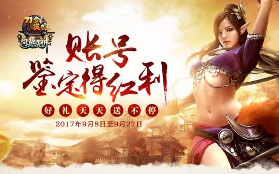 问鼎九州现世刀剑英雄,六鼎刀剑英雄问鼎九州