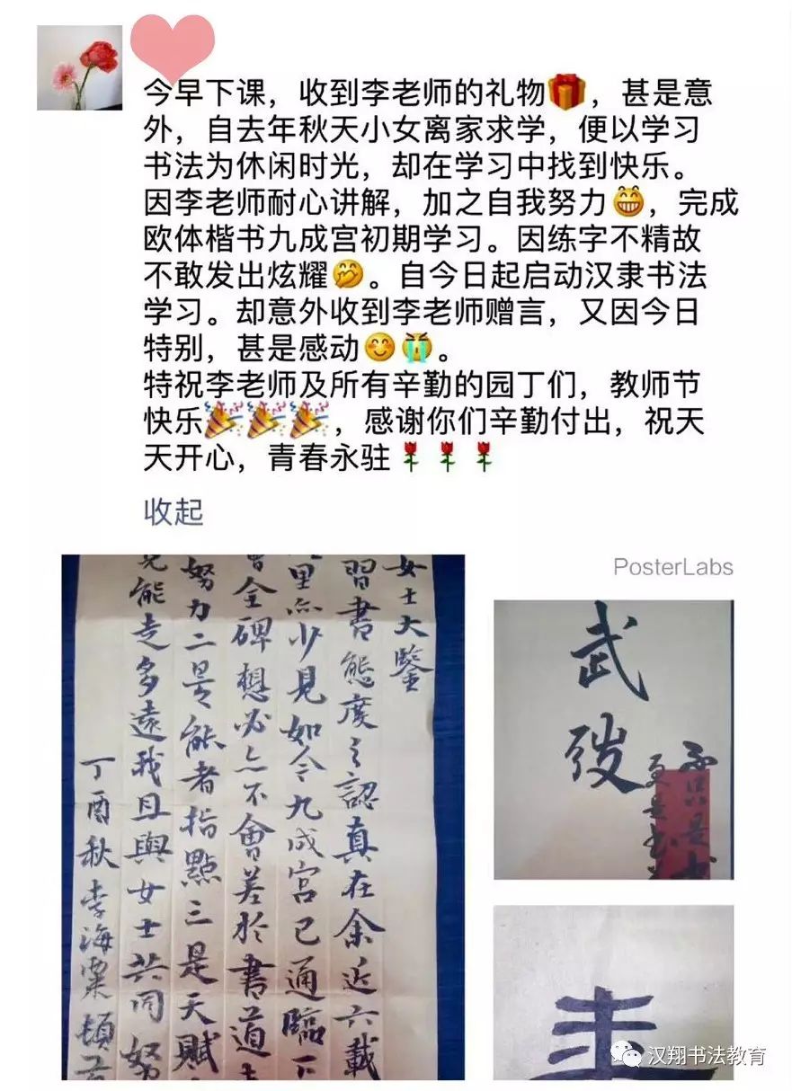 汉翔老师的教师节是一种怎么样的体验?