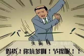 大网红直播带货卖假货,直播带货卖假货卖的好的网红