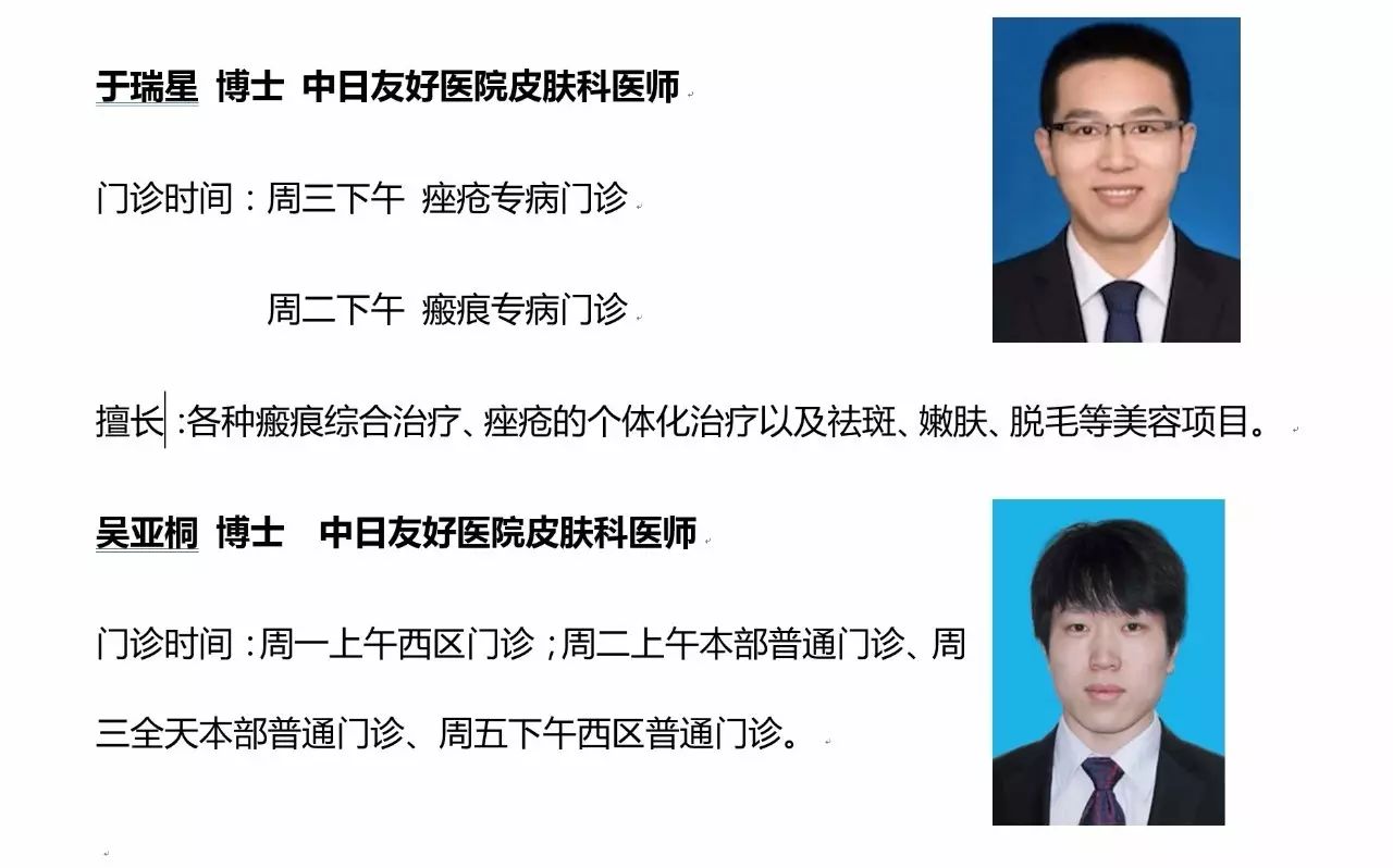 北京专冶皮肤疤痕最好的大夫,皮肤科专家擅长疤痕治疗吗