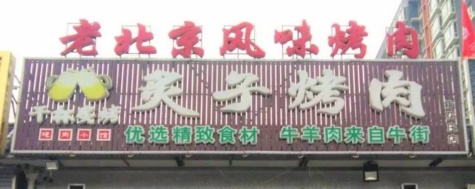 吃喝玩乐哪最好,吃喝玩乐哪家强