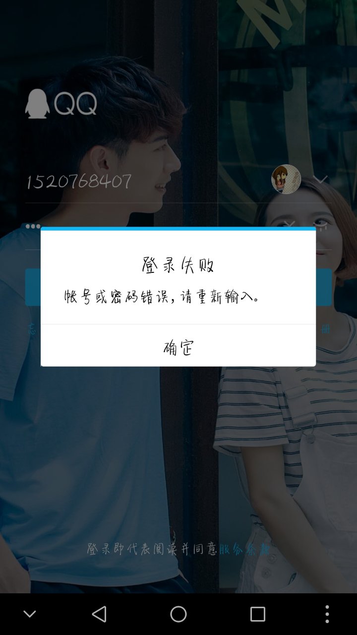 登录密码错误怎么解决,如何实现登录账号密码错误