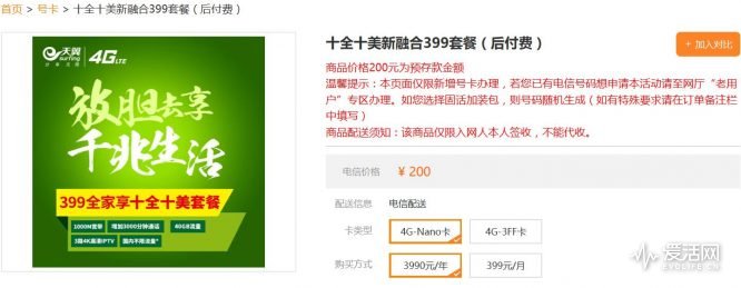 爱活3000问｜迎接千兆宽带都应该做哪些准备？