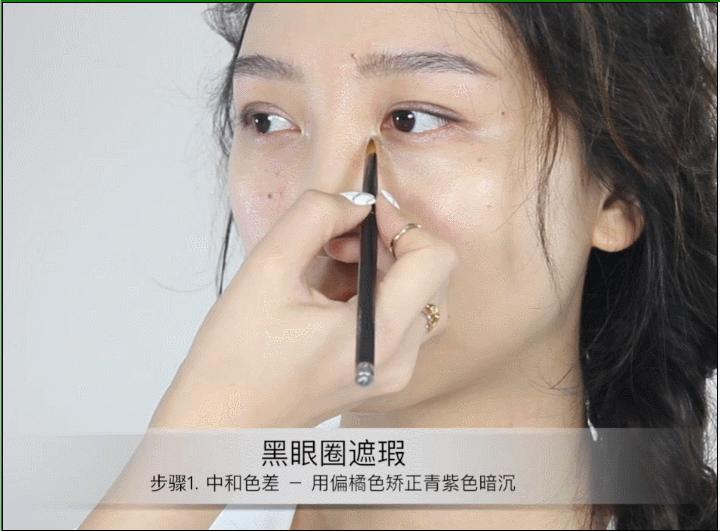 黑眼圈遮瑕遮不住怎么办,眼下黑眼圈细纹用什么遮瑕