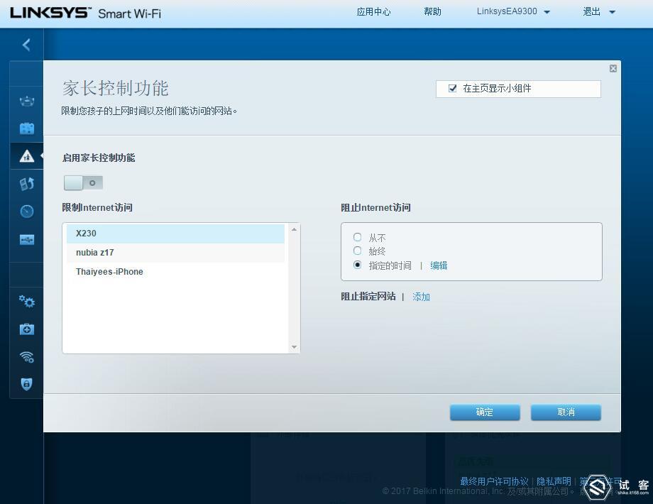 领势linksys路由器,linksys领势e5600无线路由器