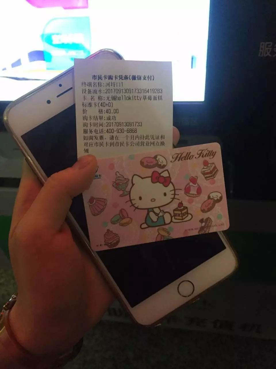 无锡地铁站怎么用现金充值公交卡,市民卡可以充话费吗