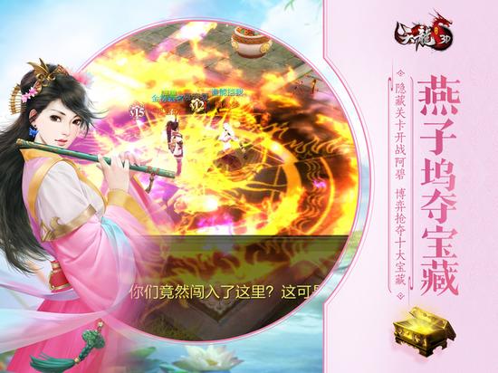 天龙3d什么时候公测的,天龙3d家园