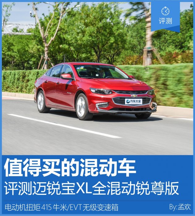 君威1.5迈锐宝xl2021款1.5t,21款1.5t迈锐宝xl到底值不值得买